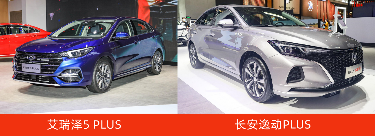 打开天窗说亮话，艾瑞泽5 PLUS和长安逸动PLUS，谁才是年轻人的DreamCar