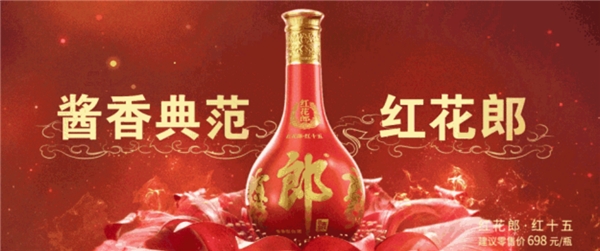 码上有惊喜 宴上有好礼！红花郎“开盖扫码赢大奖”全新升级！