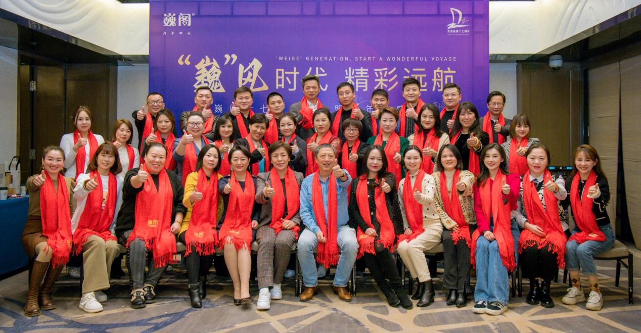 巍阁月子中心十七周年区域合伙人盛会在长沙圆满落幕
