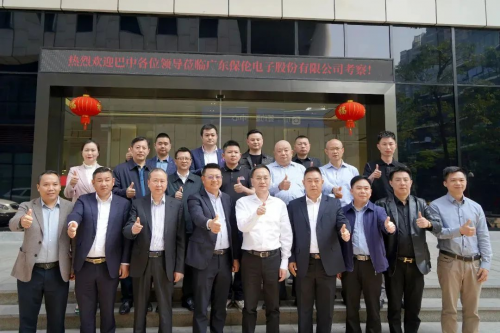 深化交流合作，共促两地发展！四川省巴中市经开区考察团莅临保伦电子itc考察交流