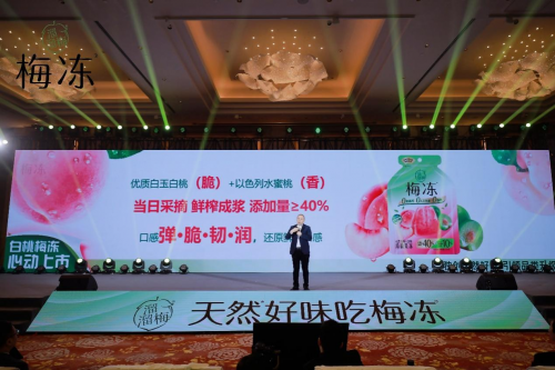 溜溜梅·梅冻天然又好味，挖掘味觉新体验