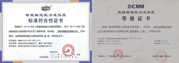 重磅！汤臣倍健透明工厂入选“2022年度智能制造示范工厂揭榜单位”