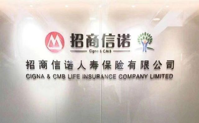 招商信诺电销业务稳健向前，两大项目入选数字化转型优秀案例