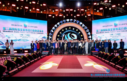 精彩回顾|第二届国际珠宝首饰流行趋势发布会（中国·广州番禺）