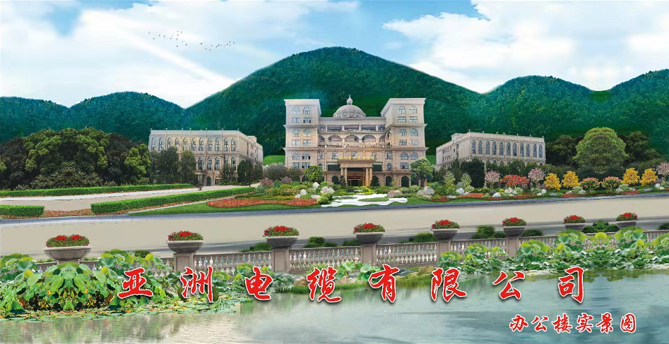 【亚洲电缆】什么是绝缘电线，它又有哪几种？