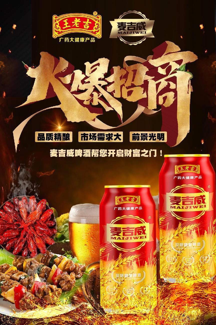喝王老吉啤酒的人多吗？怎么越来越常见