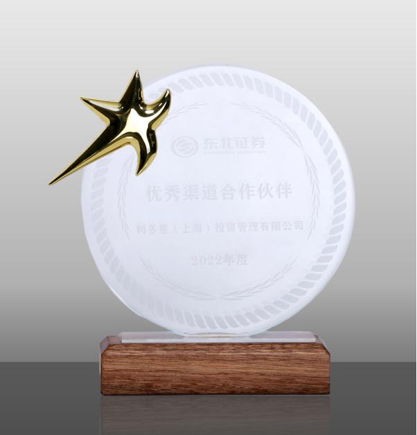 喜报！利多星智投荣膺“东北证券2022年度优秀渠道合作伙伴”奖！
