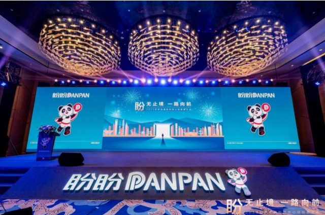 “盼无止境，一路向前”——盼盼防盗门全国经销商大会圆满落幕