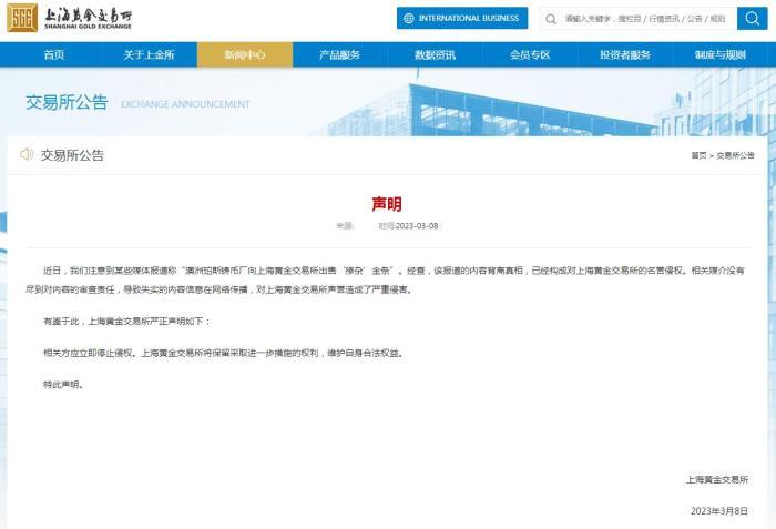 上百吨澳洲“掺杂”金条卖到中国？真相是→