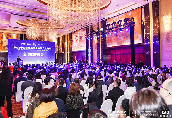倒计时1个月！2023中国品牌节女性论坛将于4月8日在郑州开幕