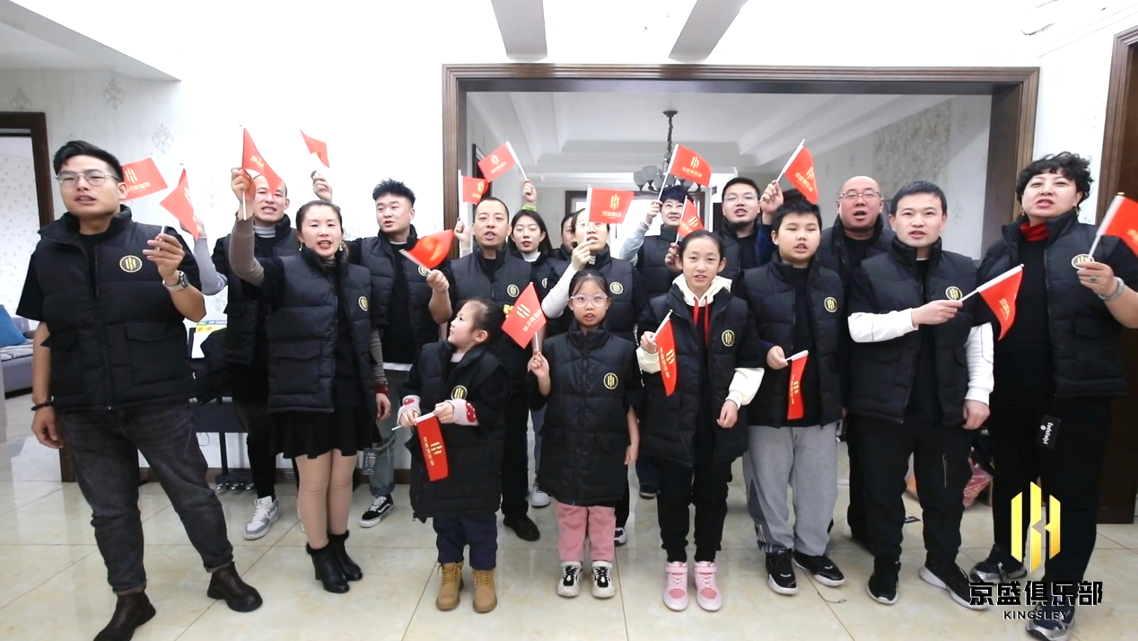 京盛俱乐部：文明纳百川，公益无止境
