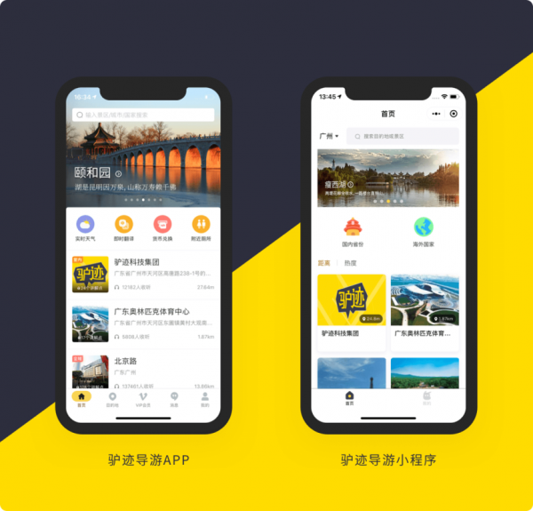 国内A级景区持续提升 驴迹科技推动发展