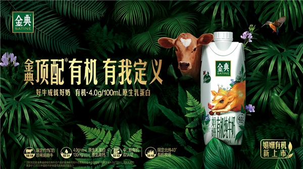 伊利牛奶再创佳绩 多个新品获得消费者认可