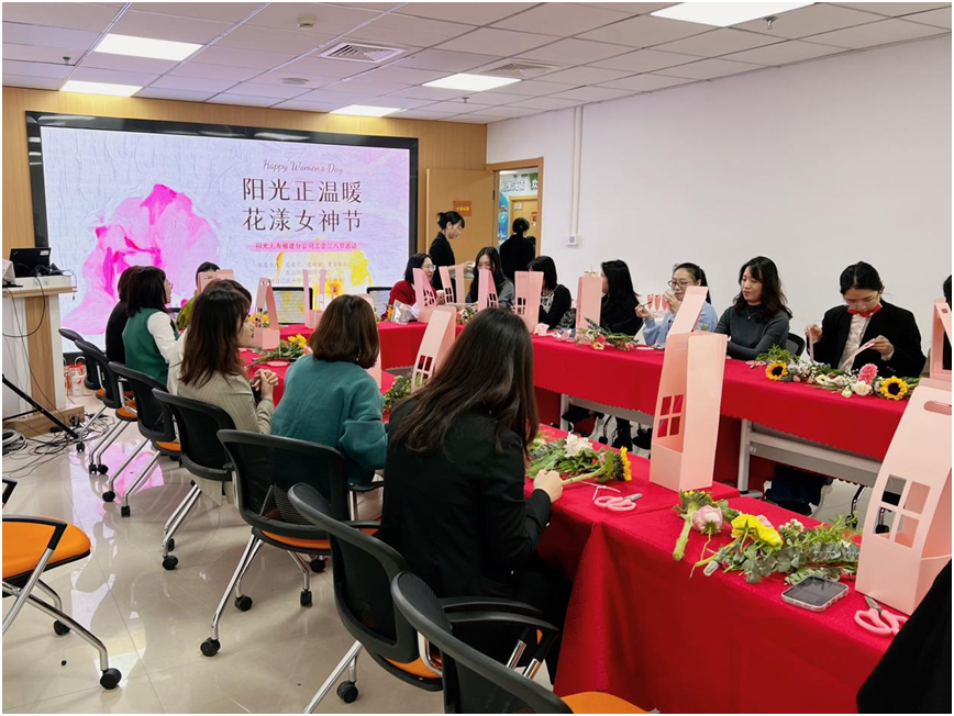 阳光人寿福建分公司开展“阳光正温暖 花漾女神节”工会活动