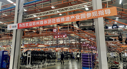 恪守用户至上，郑州媒体探访雅迪安徽金寨基地