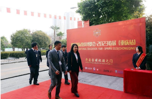 与国内外名校招生官面对面 ——枫叶国际春季教育博览会.重庆站