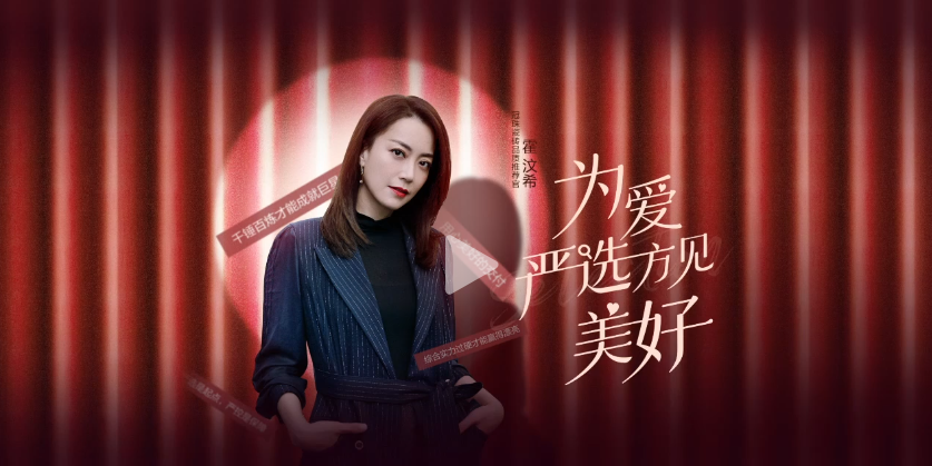 冠珠瓷砖X霍汶希“为爱严选方见美好”品质主题片全国上映！