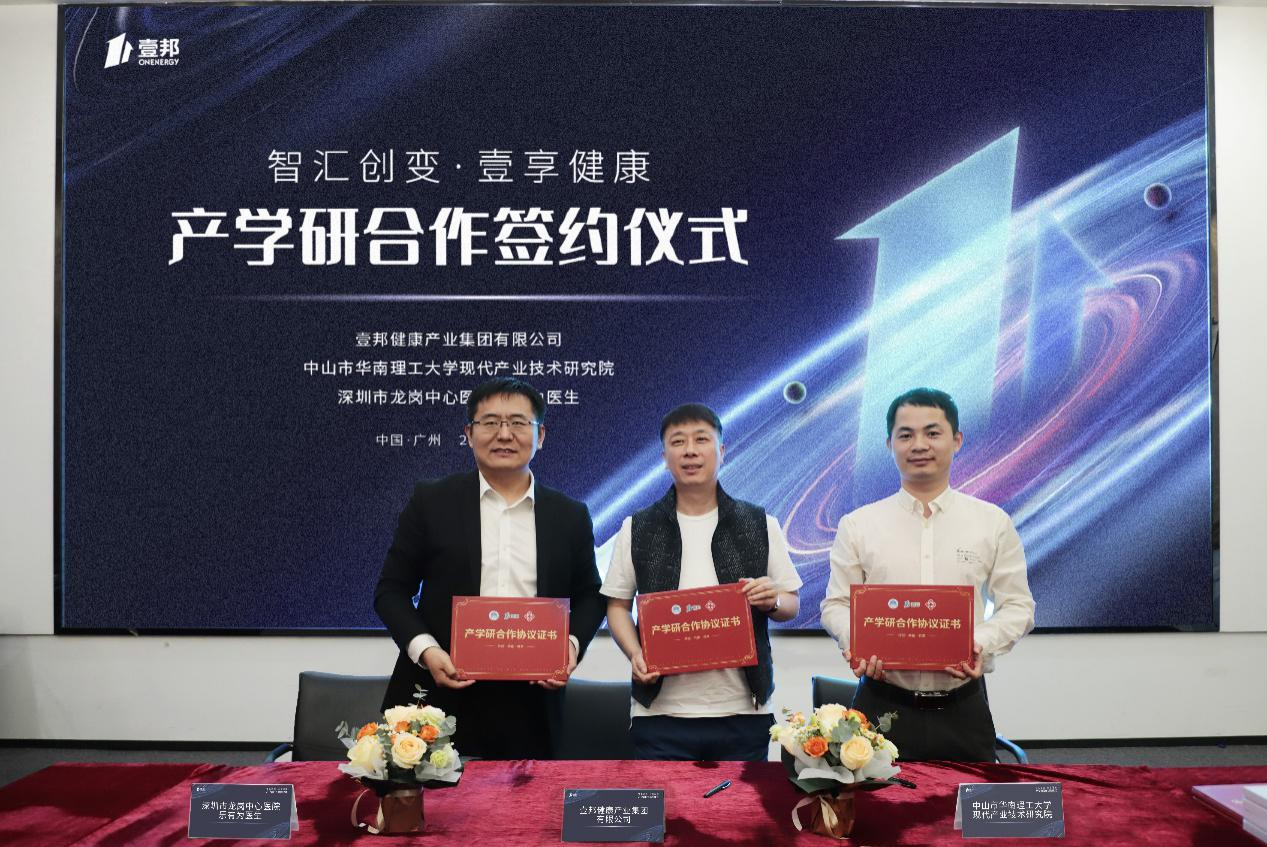 以产品研发体系为抓手，壹邦健康深化产品+服务融合提高服务精准度