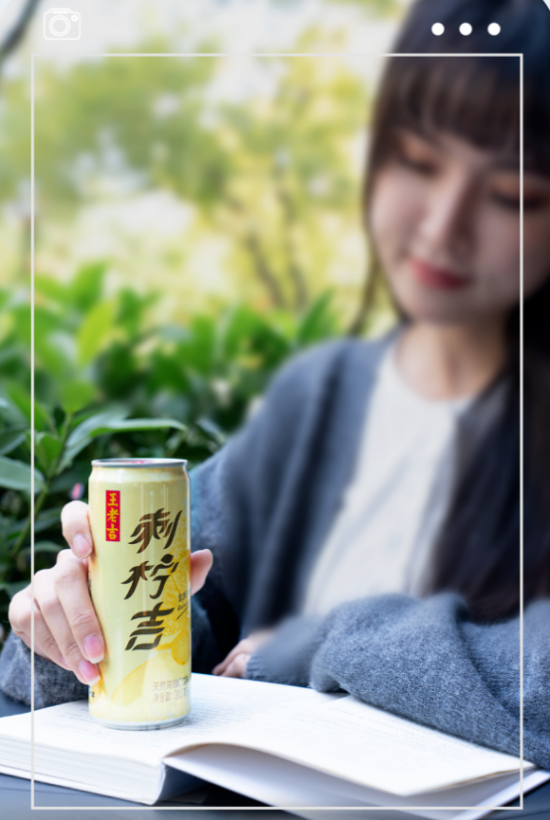王老吉、刺柠吉