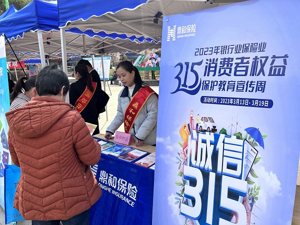 3.鼎和保险河池中心支公司参加行业协会开展的3.15联合宣传教育活动600.jpg