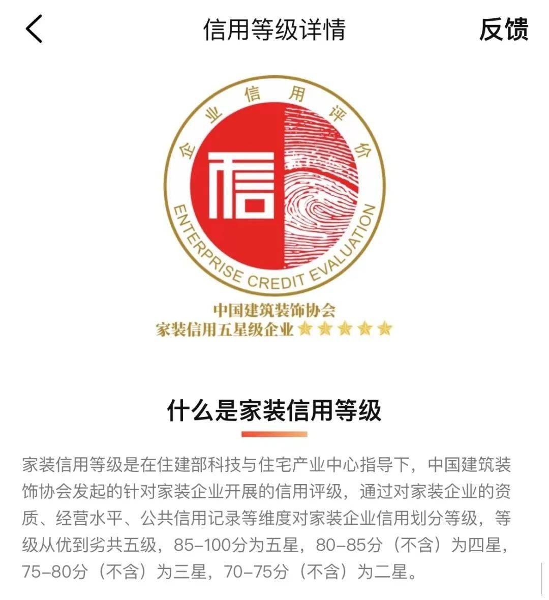 沪尚茗居荣获“家装信用评价五星级企业”称号！