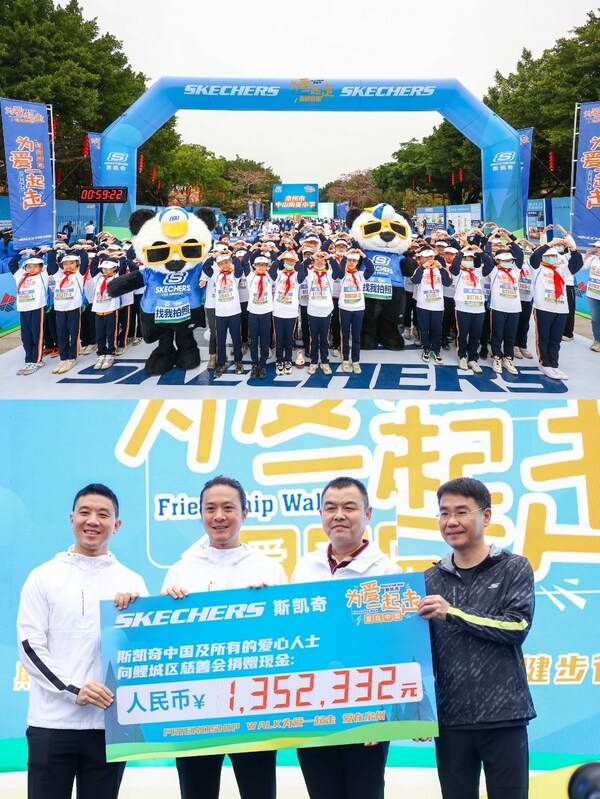 “斯凯奇 Friendship Walk 为爱一起走 爱在泉州公益健步行”圆满收官