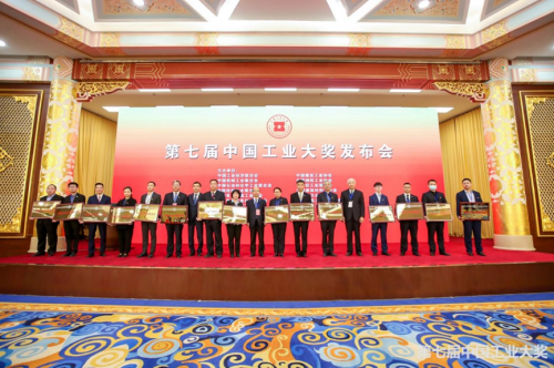 第七届中国工业大奖发布，澳柯玛获评提名奖