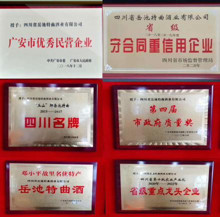 品味四川酿造，畅享牌坊红酒业独特魅力
