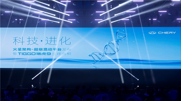 奇瑞瑞虎9以全球旗舰之姿，打造高质量出行新体验