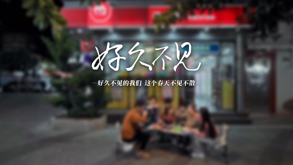 美宜佳好物故事释放长尾效应，引爆现象级消费热潮