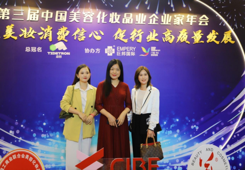 蔻心草荣获广东省美容美发化妆品行业2022年度“优秀会员单位”