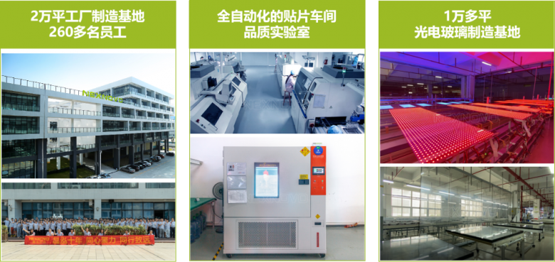 晶泓科技智慧工厂.png