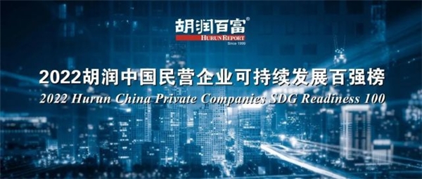 喜讯 | 视源股份荣登“胡润中国民营企业可持续发展百强榜”！