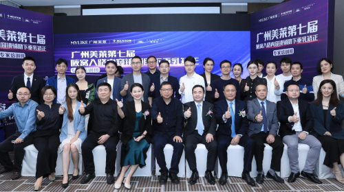 广州美莱第七届腋窝入路内窥镜辅助下垂乳矫正专家培训班圆满落幕！