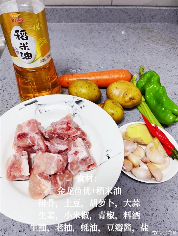 当金龙鱼油遇上土豆排骨，味道绝了！