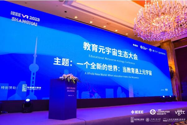 华工元创应邀出席IEEE VR大会|拥抱AIGC，迎接元宇宙的下一个时代