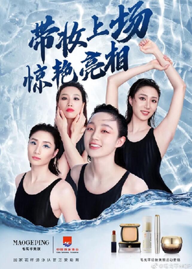 毛戈平主张“美力共生”彰显品牌力量