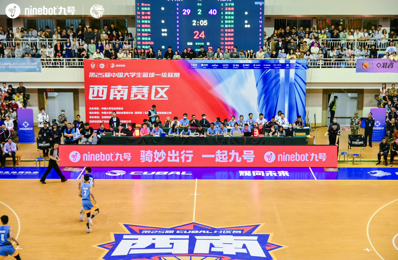 和新世代并肩上场！九号助阵CUBAL一级联赛西南赛区：领潮上场、勇往无前