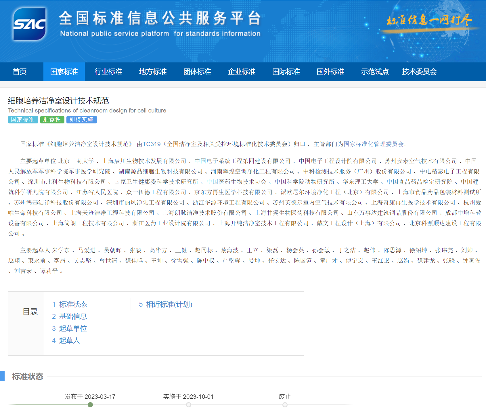 微信截图_20230329165254.png