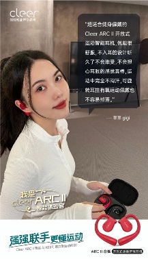 keep上爆⽕的ARC II 开放式运动⽿机，究竟有何魔⼒？