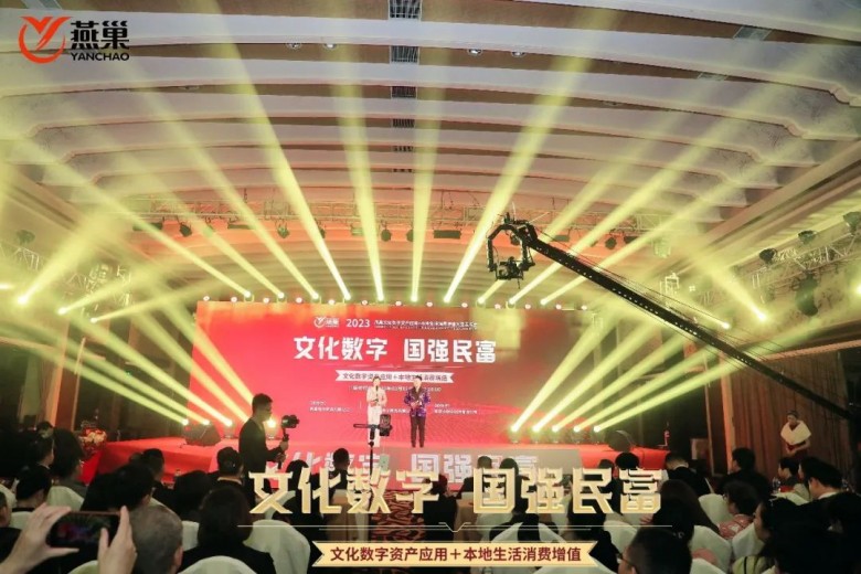 数字化应用+本地生活消费增值，燕巢科技重磅发布商业新模式