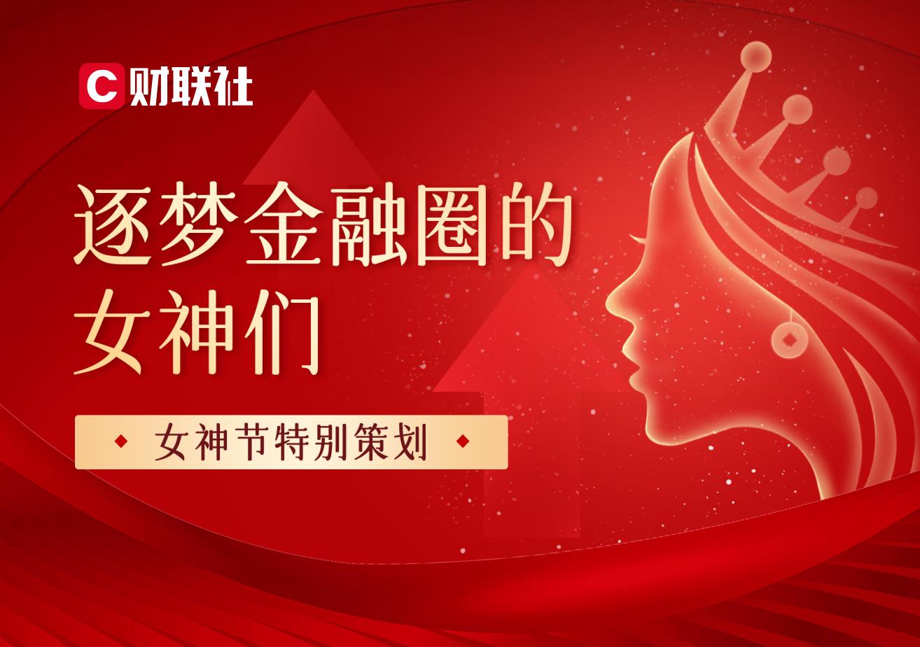 逐梦金融圈的女神们 | 泰达宏利基金师婧：投资是一场马拉松，化繁为简，守正出奇