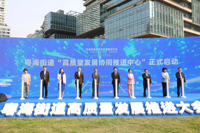 “粤”奋斗“粤”精彩——瑞丰恒激光亮相南山粤海街道高质量发展大会