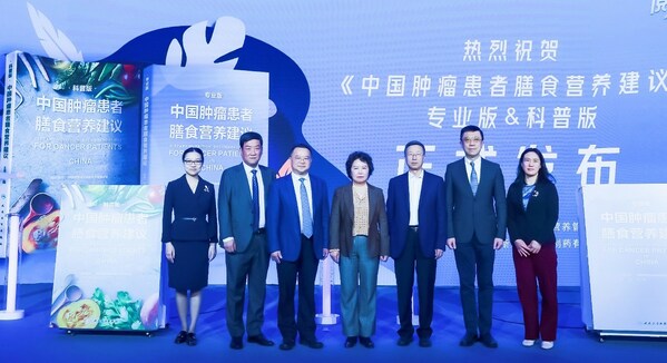 助力肿瘤全程患者营养管理，《中国肿瘤患者膳食营养建议》发布