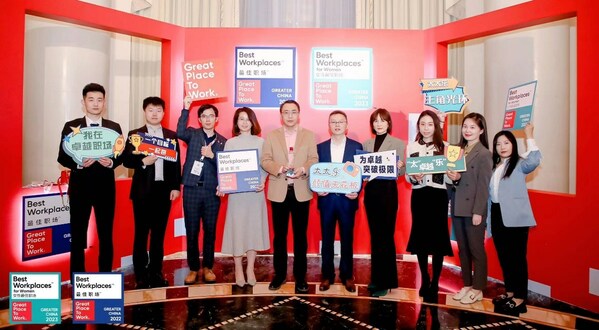 太太乐蝉联大中华区2022年度最佳职场及2023年度女性最佳职场