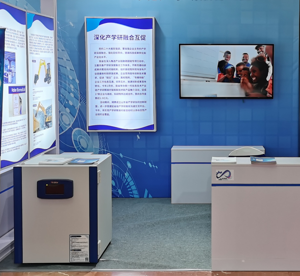 好产品登上大舞台 海尔生物医疗参展山东省标志性产业链融链固链成果展
