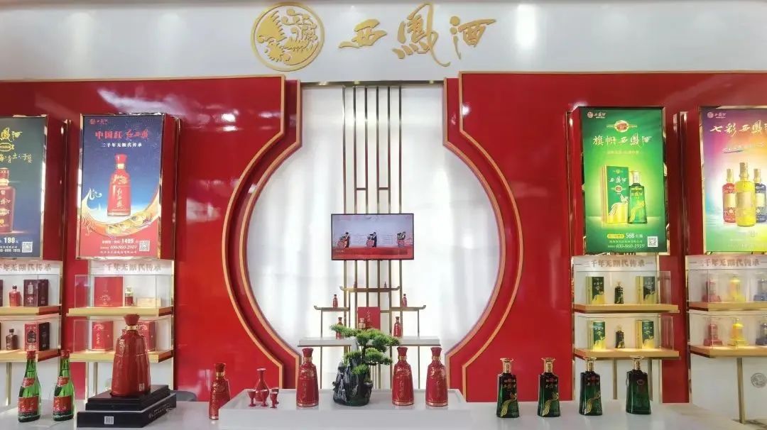 3月 西凤.jpg