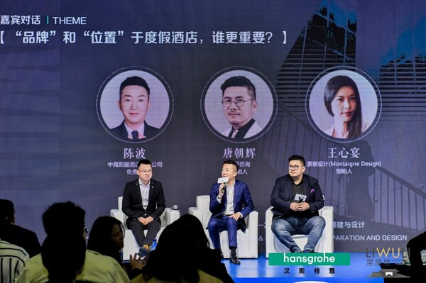 中海酒店受邀出席“2023奢华&amp;度假酒店筹建与设计峰会”