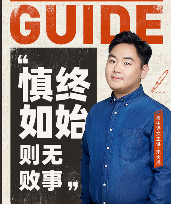 语数外如何高效备考？猿辅导高考主讲团为你支招