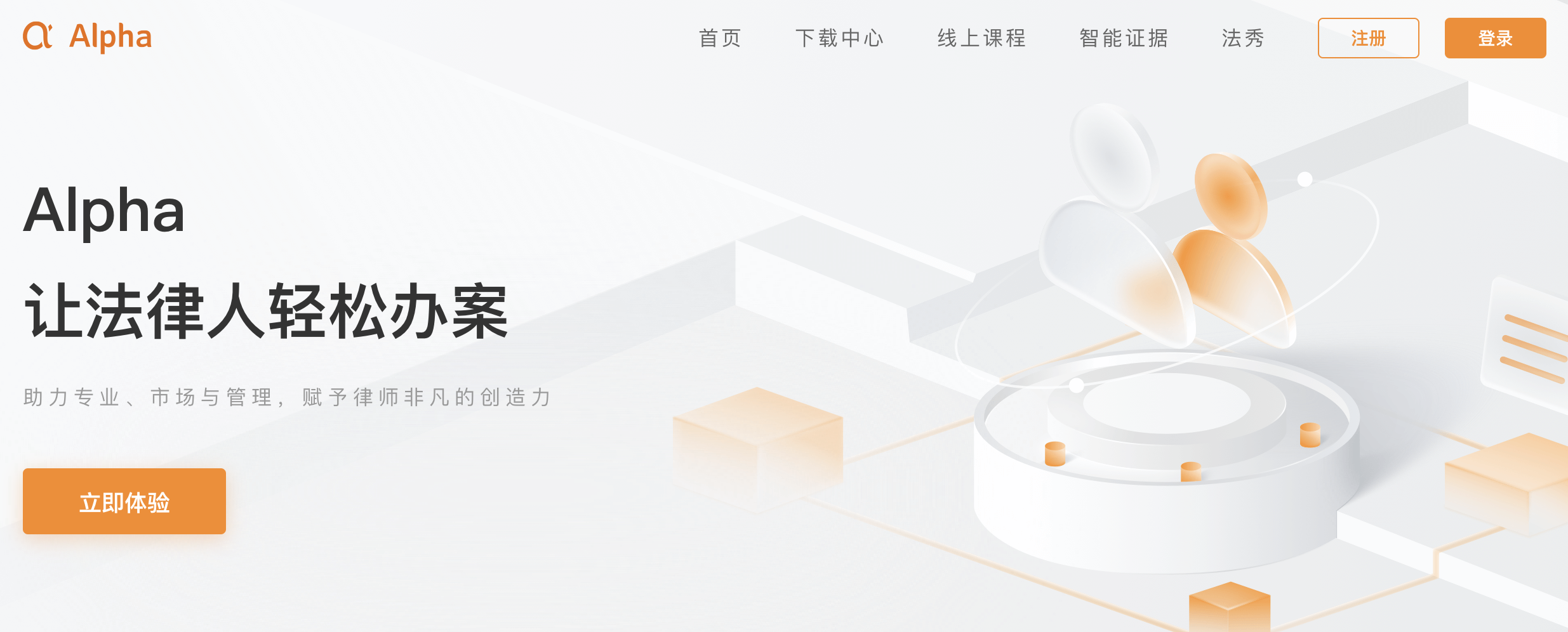 4年合作，Alpha系统为路韬所整合管理注入“强动能”